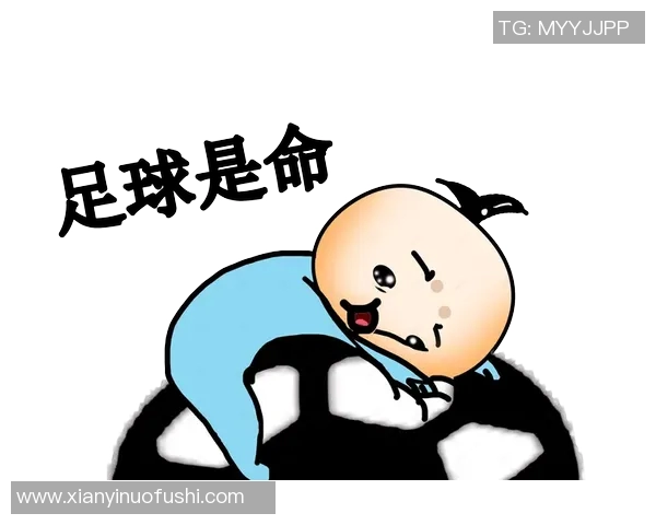 足球明星动漫表情包大集合让你的聊天更有趣更生动